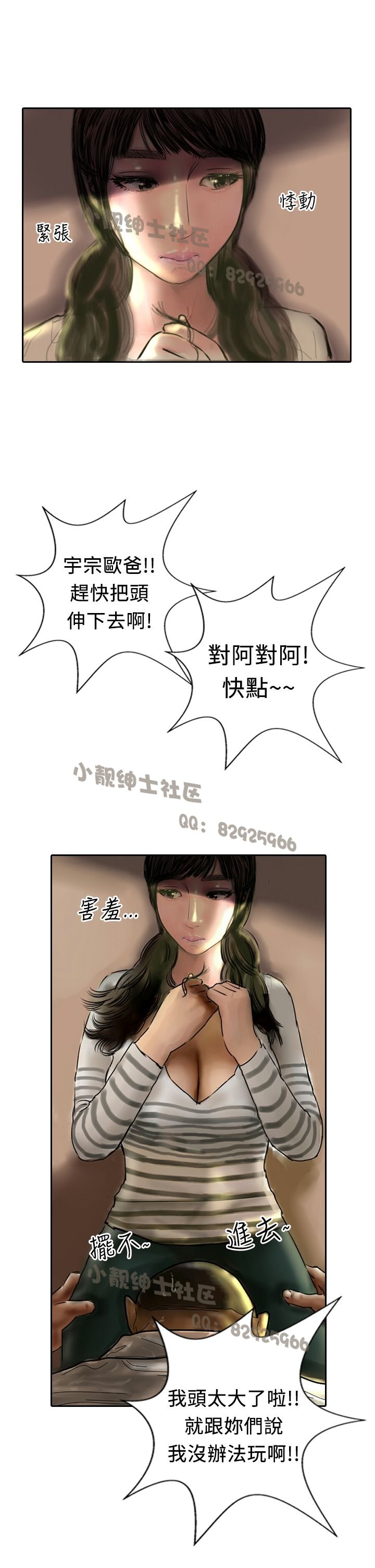 中文韩漫闘女孩Ch.0-9