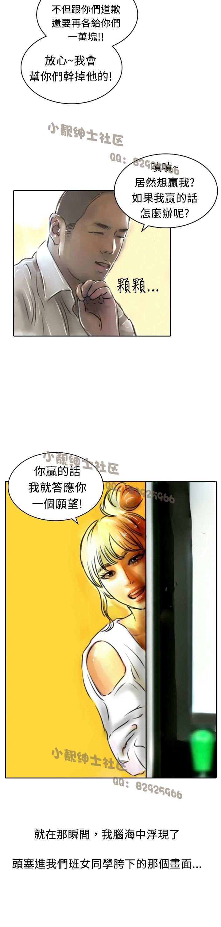 中文韩漫闘女孩Ch.0-9