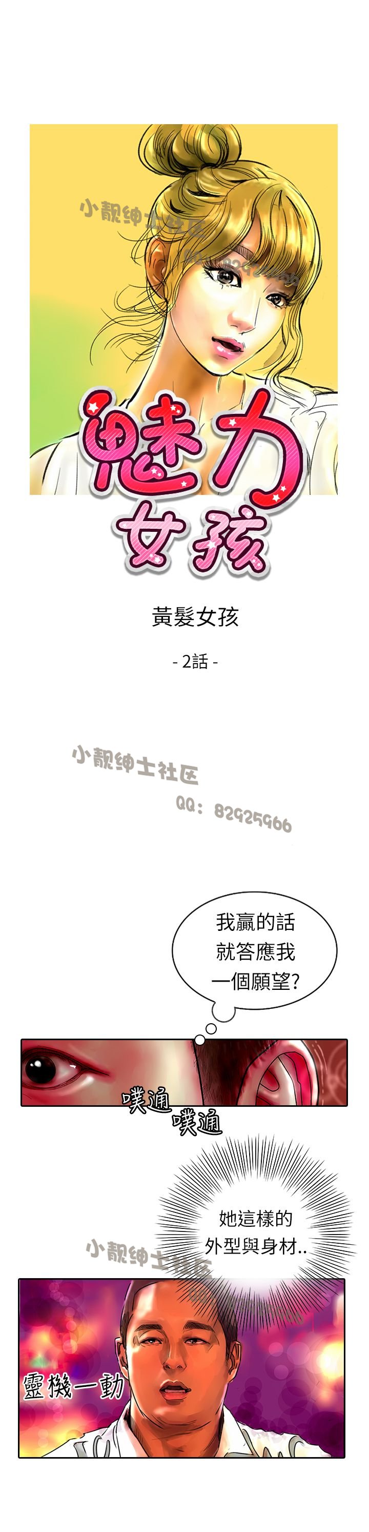 中文韩漫闘女孩Ch.0-9