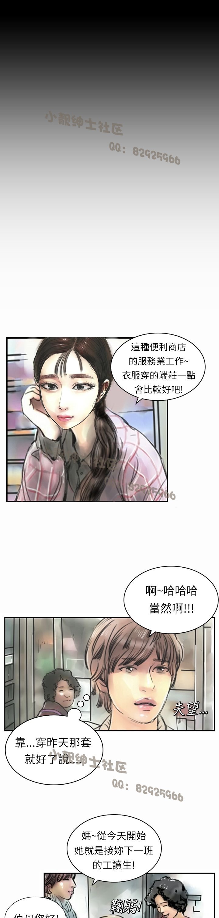 中文韩漫闘女孩Ch.0-9