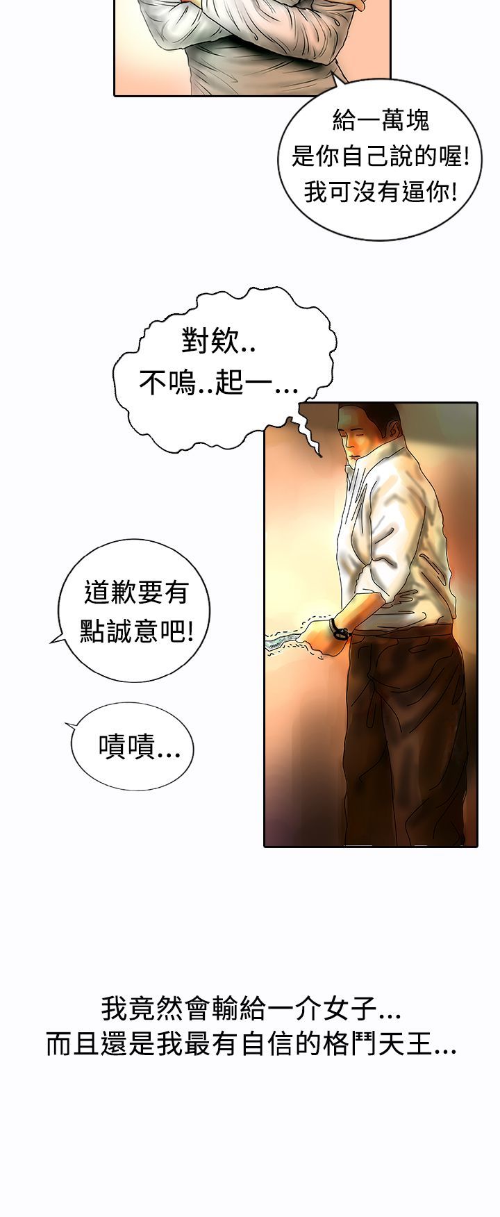 中文韩漫闘女孩Ch.0-9
