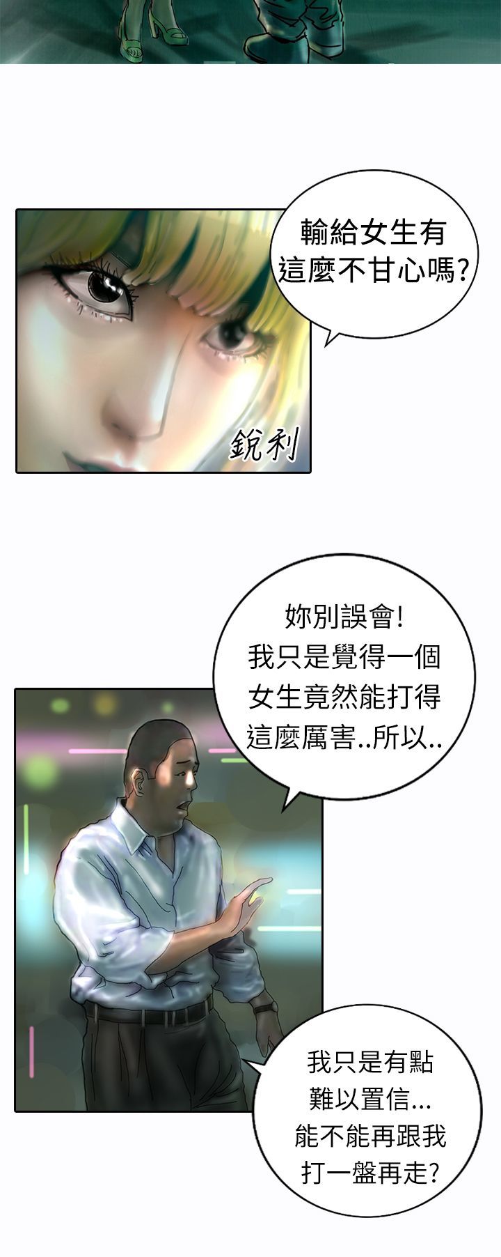 中文韩漫闘女孩Ch.0-9