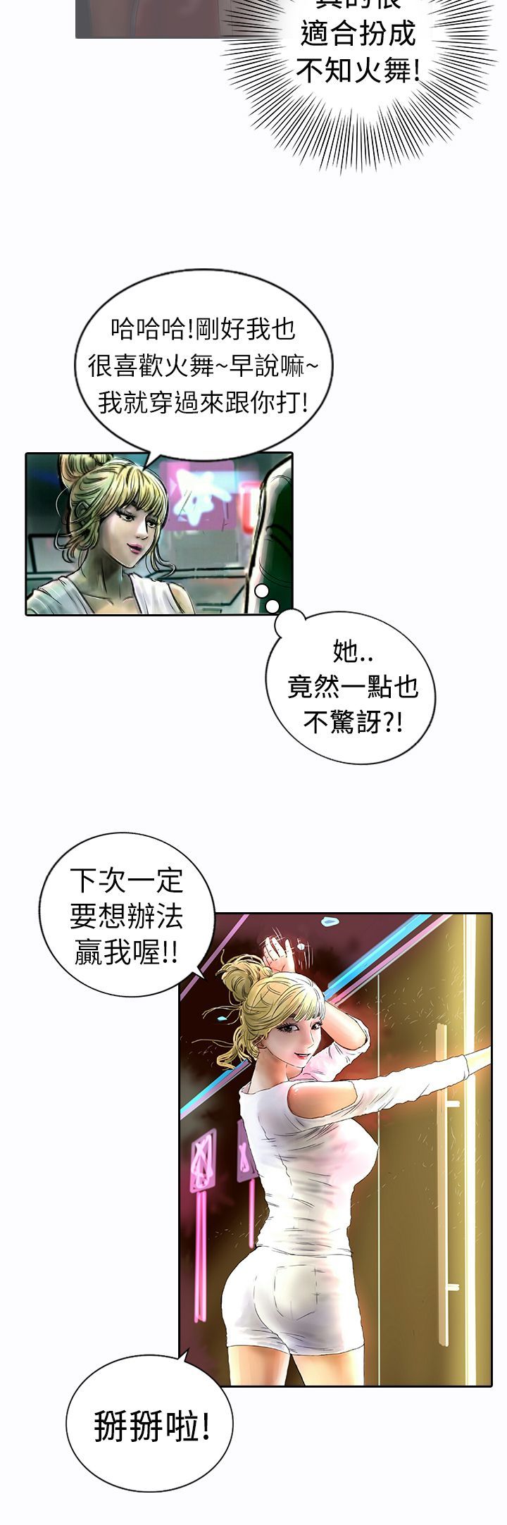 中文韩漫闘女孩Ch.0-9