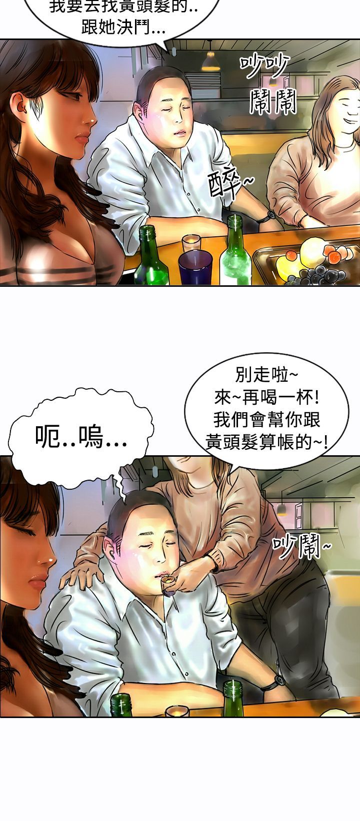 中文韩漫闘女孩Ch.0-9