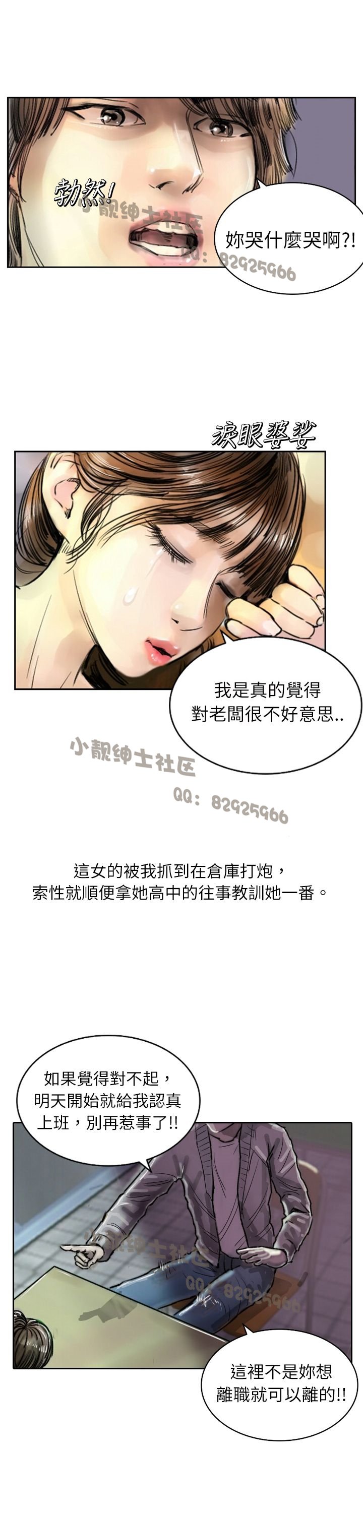 中文韩漫闘女孩Ch.0-9