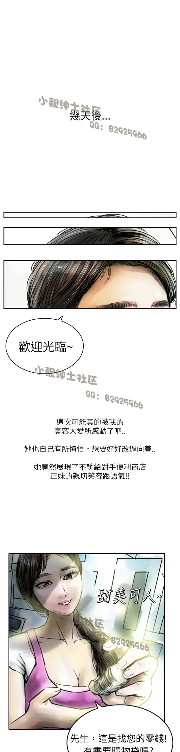 中文韩漫闘女孩Ch.0-9
