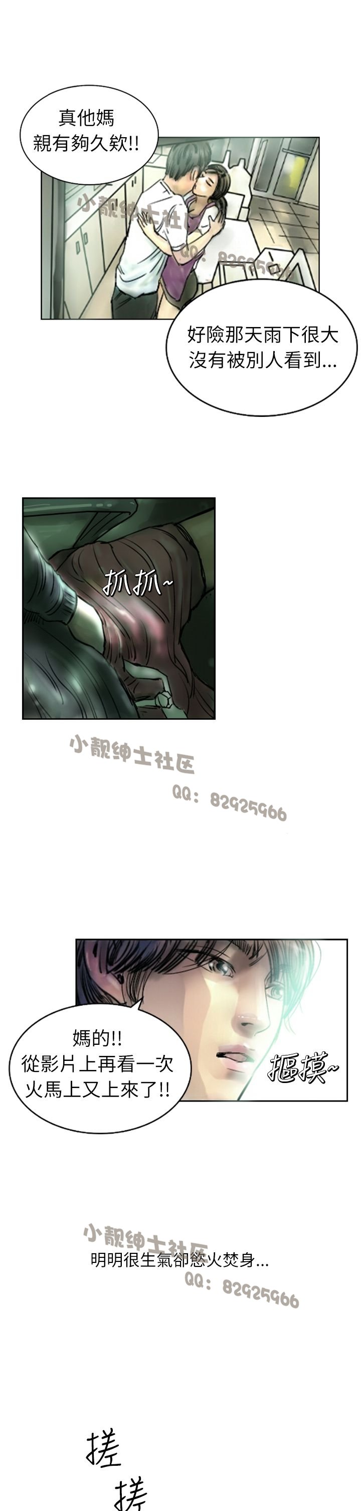 中文韩漫闘女孩Ch.0-9