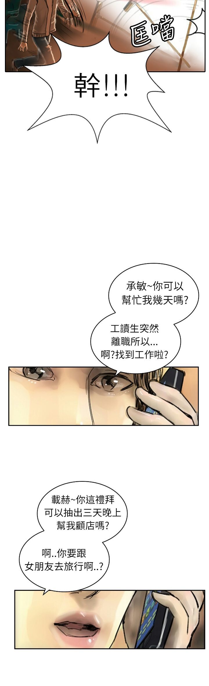 中文韩漫闘女孩Ch.0-9