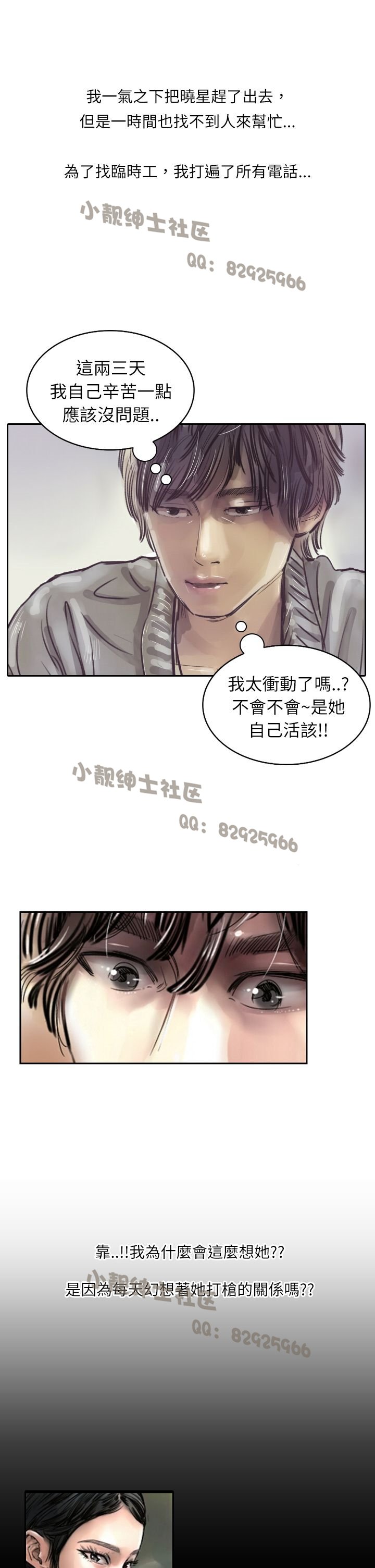 中文韩漫闘女孩Ch.0-9