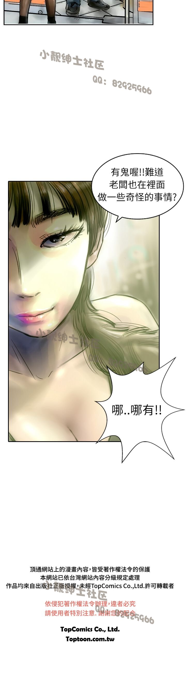 中文韩漫闘女孩Ch.0-9