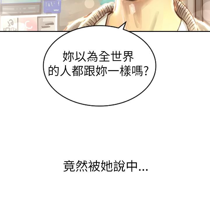 中文韩漫闘女孩Ch.0-9