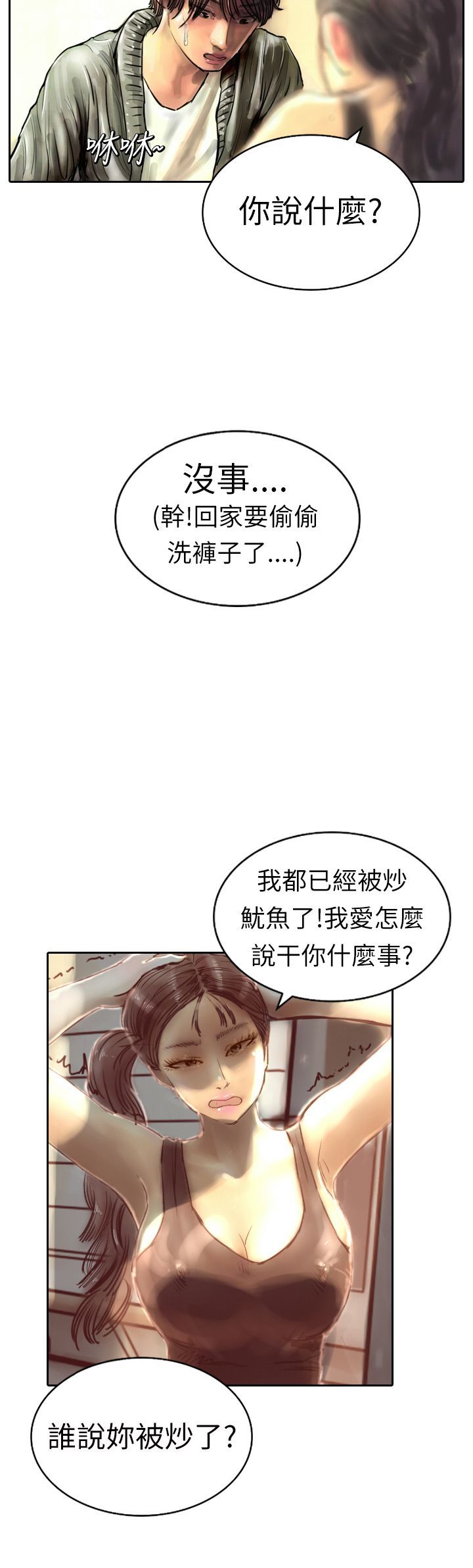 中文韩漫闘女孩Ch.0-9