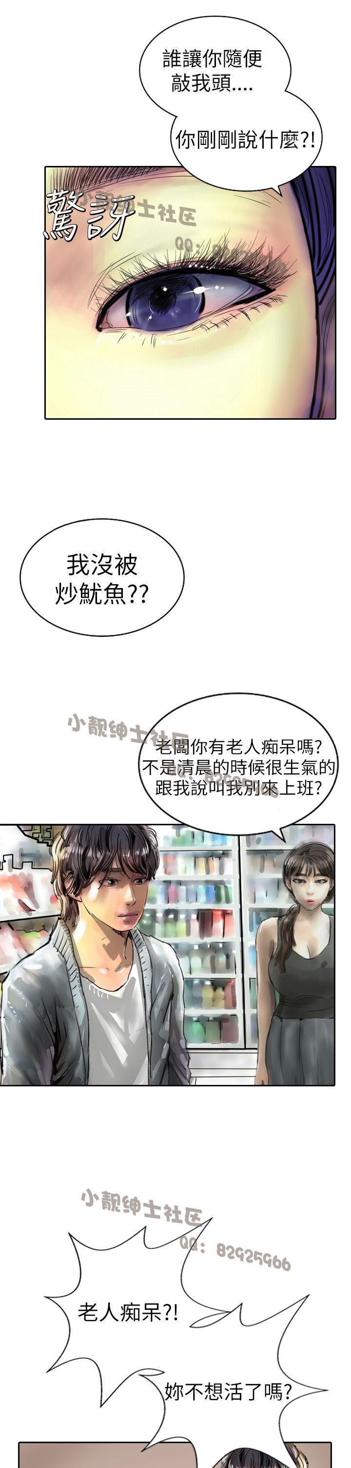 中文韩漫闘女孩Ch.0-9