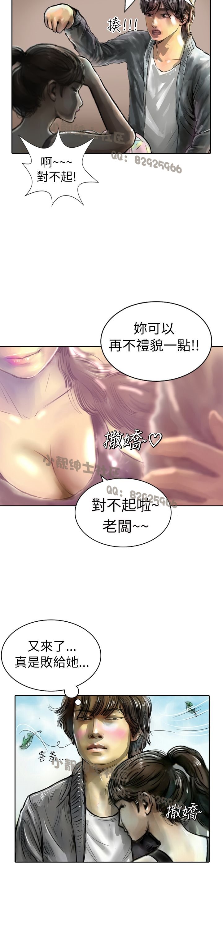 中文韩漫闘女孩Ch.0-9