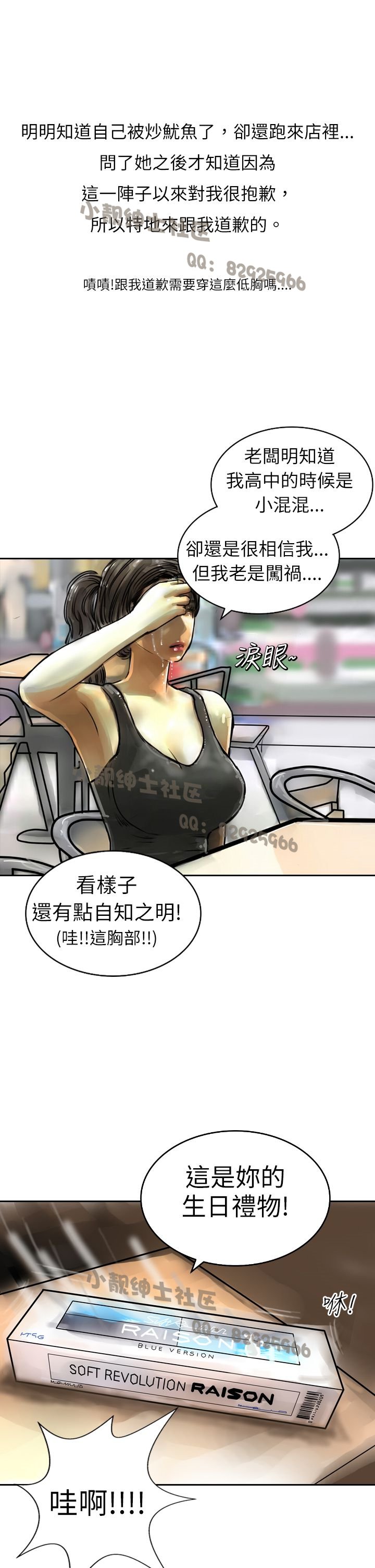 中文韩漫闘女孩Ch.0-9