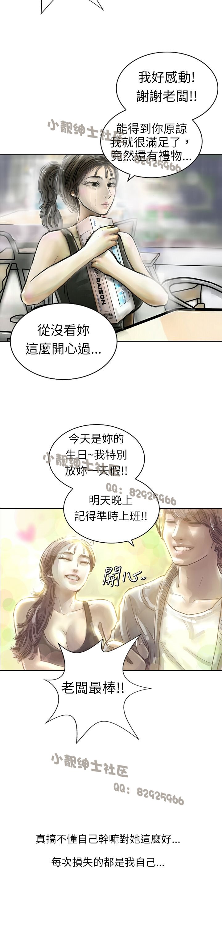 中文韩漫闘女孩Ch.0-9