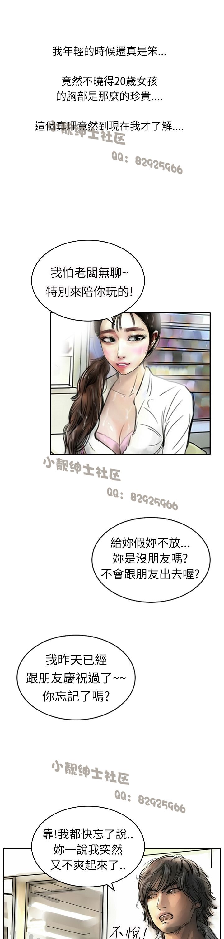 中文韩漫闘女孩Ch.0-9