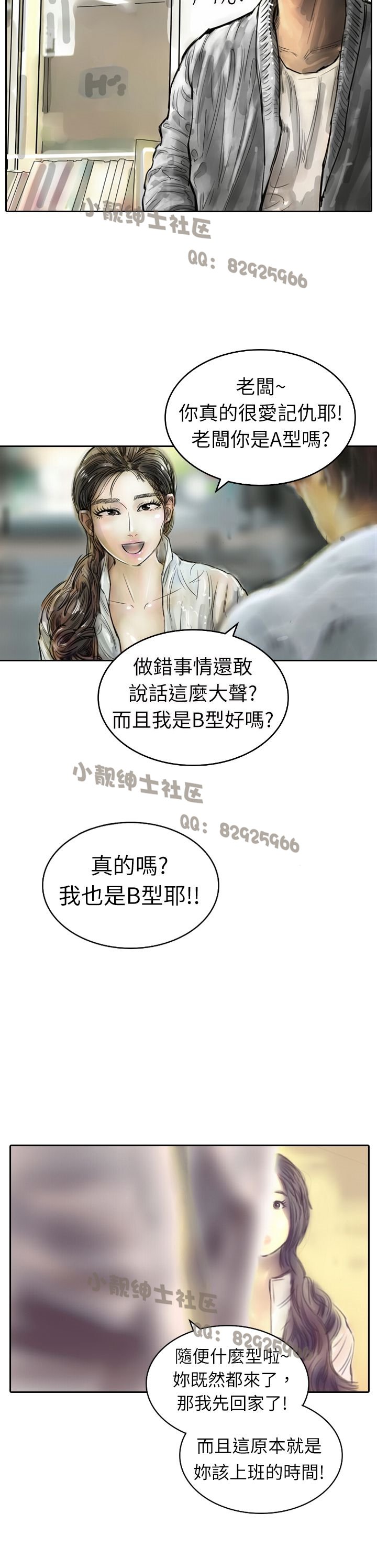 中文韩漫闘女孩Ch.0-9