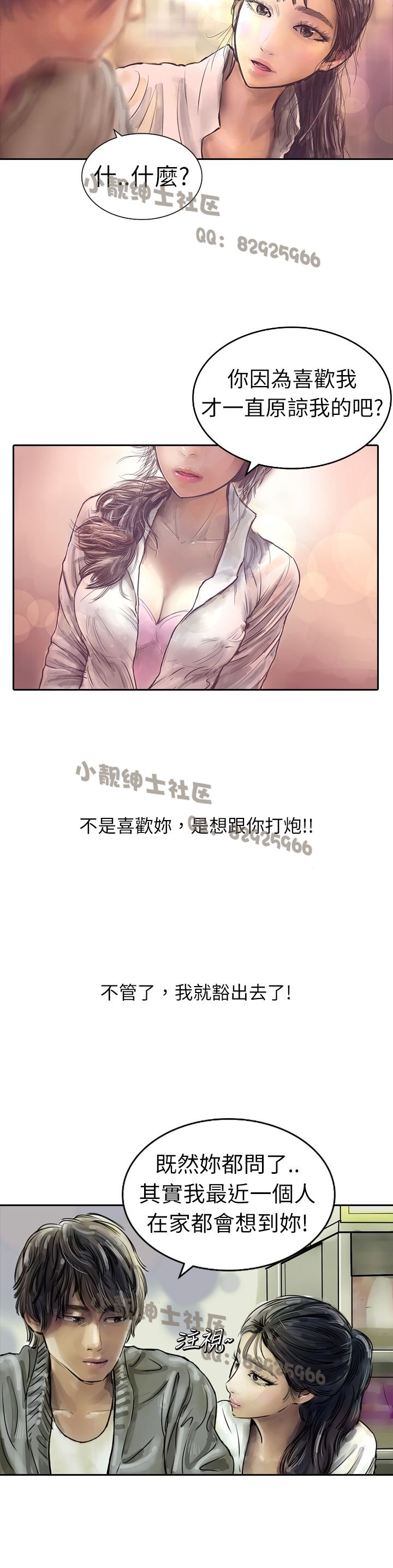 中文韩漫闘女孩Ch.0-9