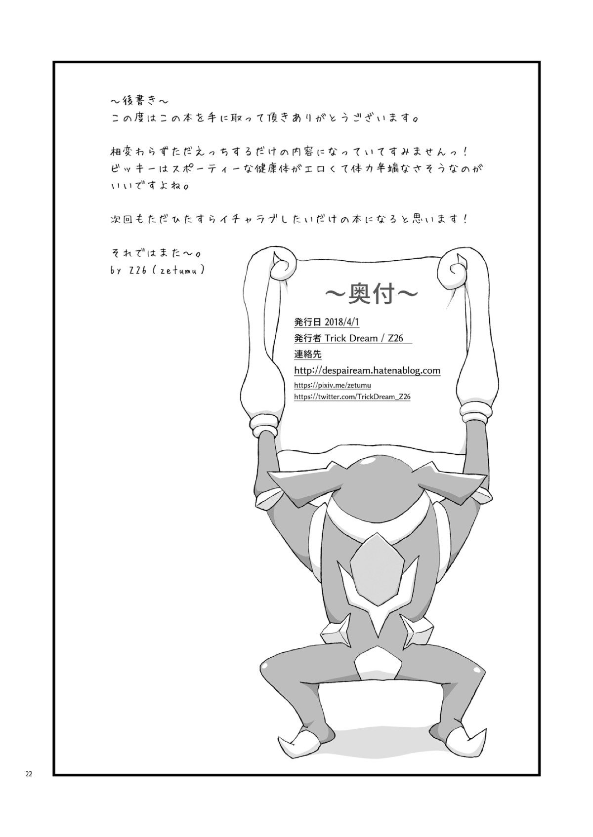 シンフォニックラブ5〜ビッキ温泉〜