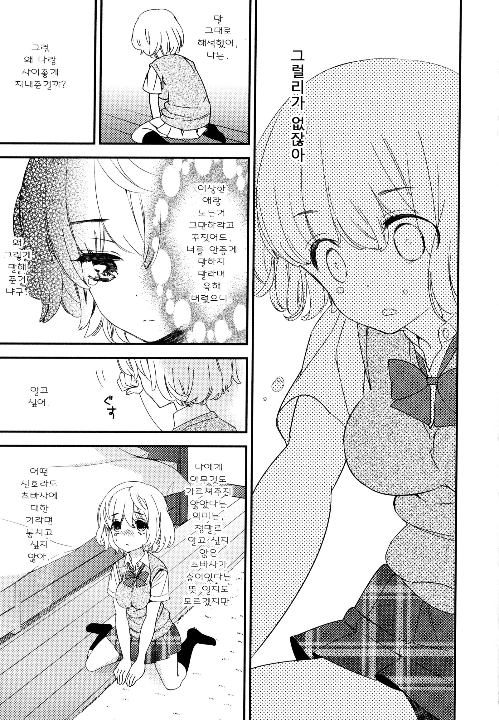 ドロドロから鯉Ch。 1-7