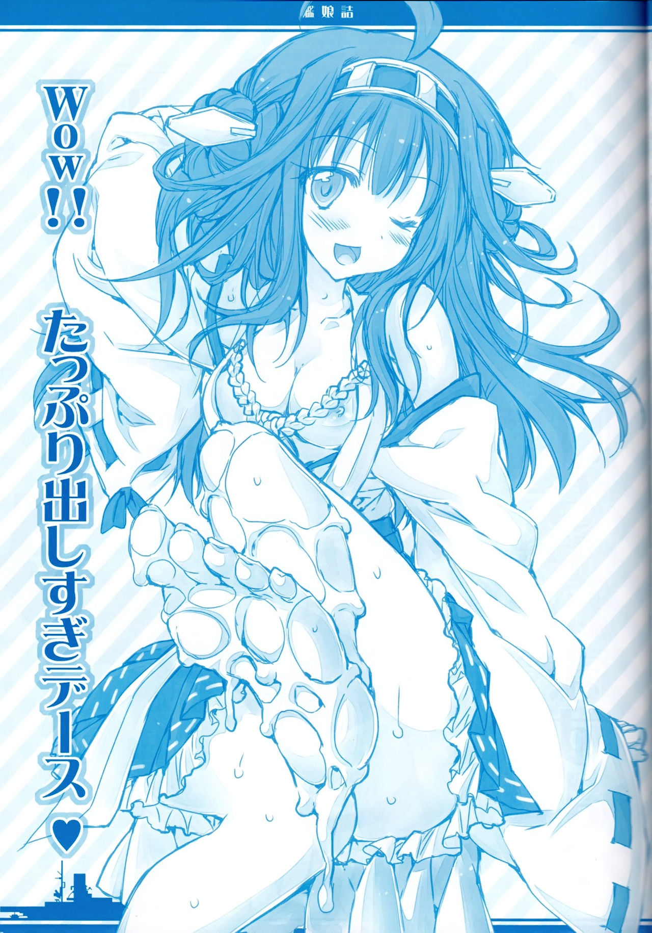 かんむすツメ