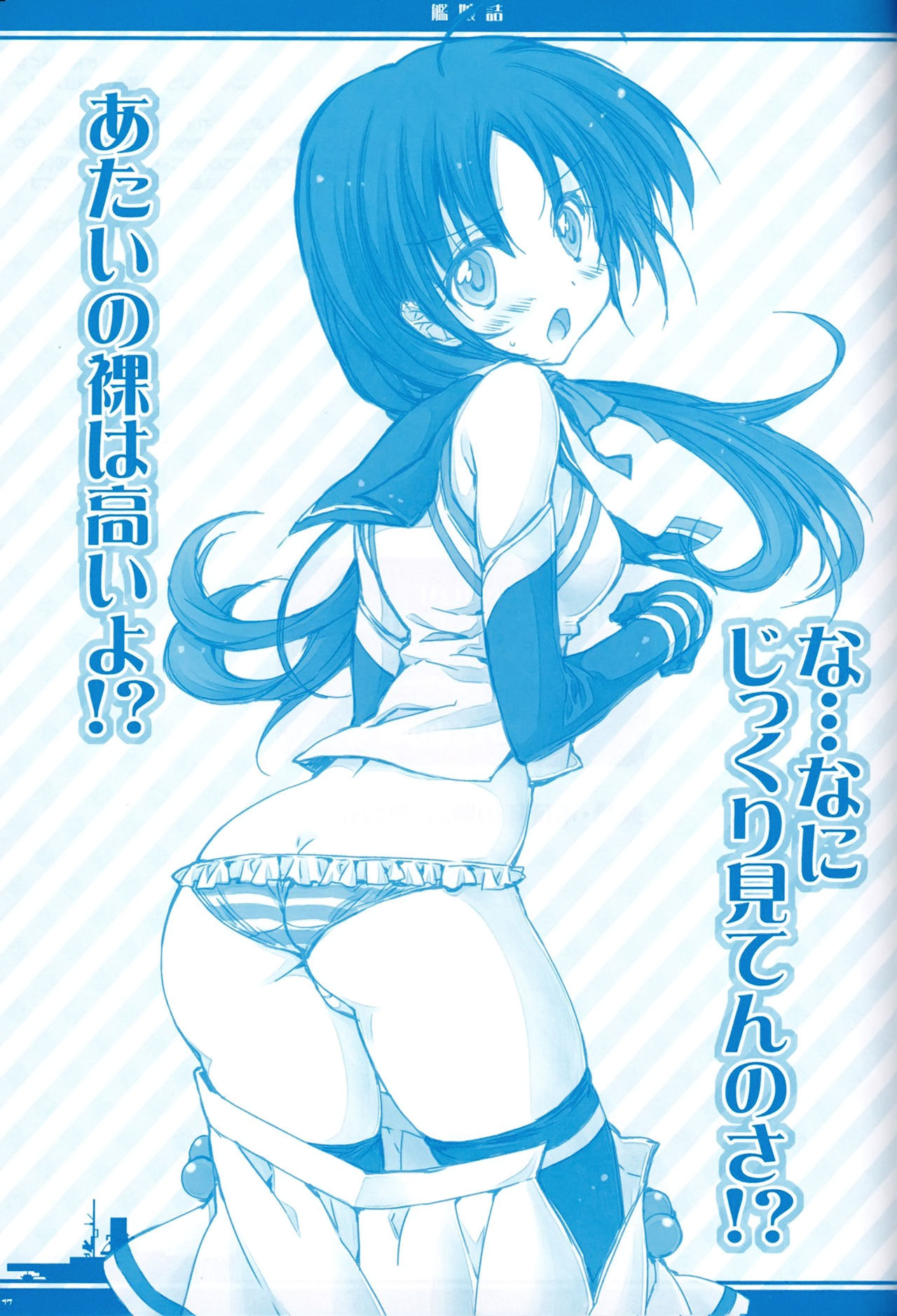 かんむすツメ