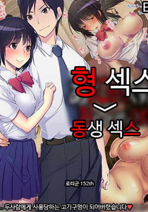アニセックス>おとうとセックス アニセックス>おとうとセックス