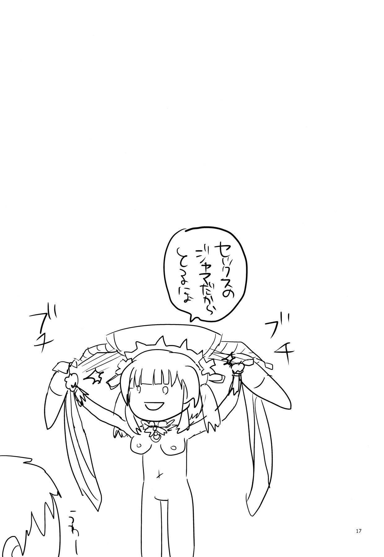 はつじょうきのらぴかちゃんときまぐれでHするるほん