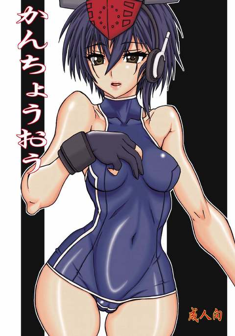 かんちょうおう かんちょうおう