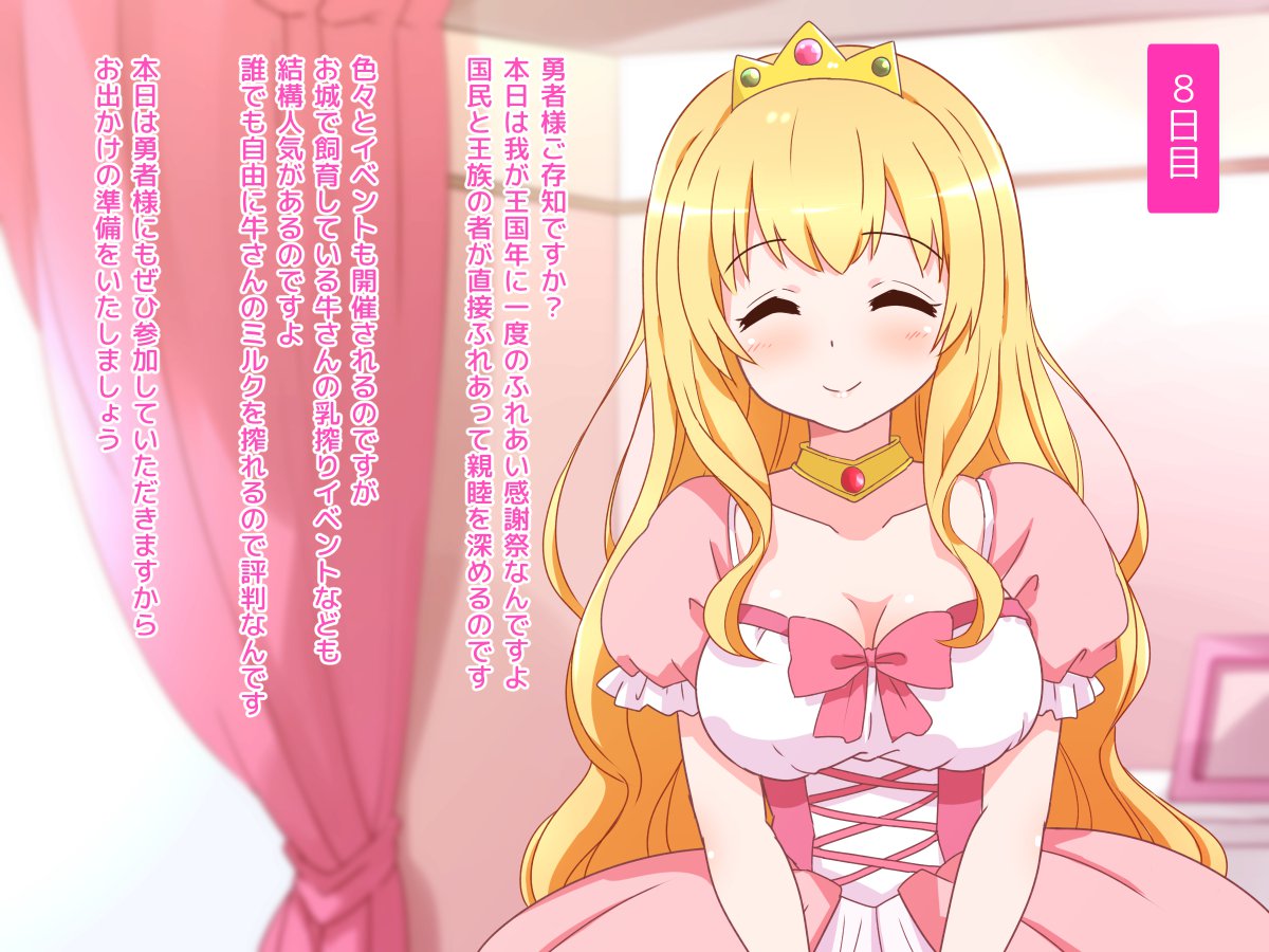 清純乙女様のあまあまそカイゼン徳くん