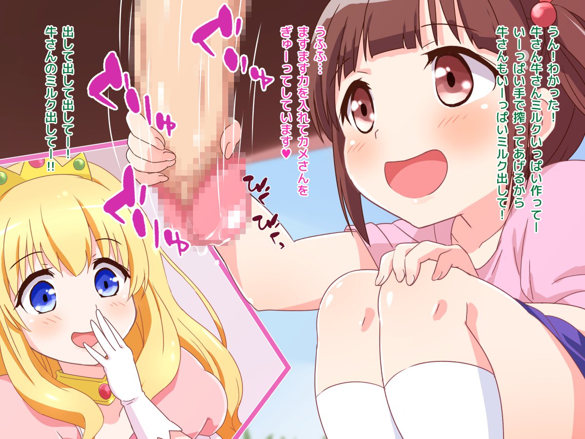 清純乙女様のあまあまそカイゼン徳くん