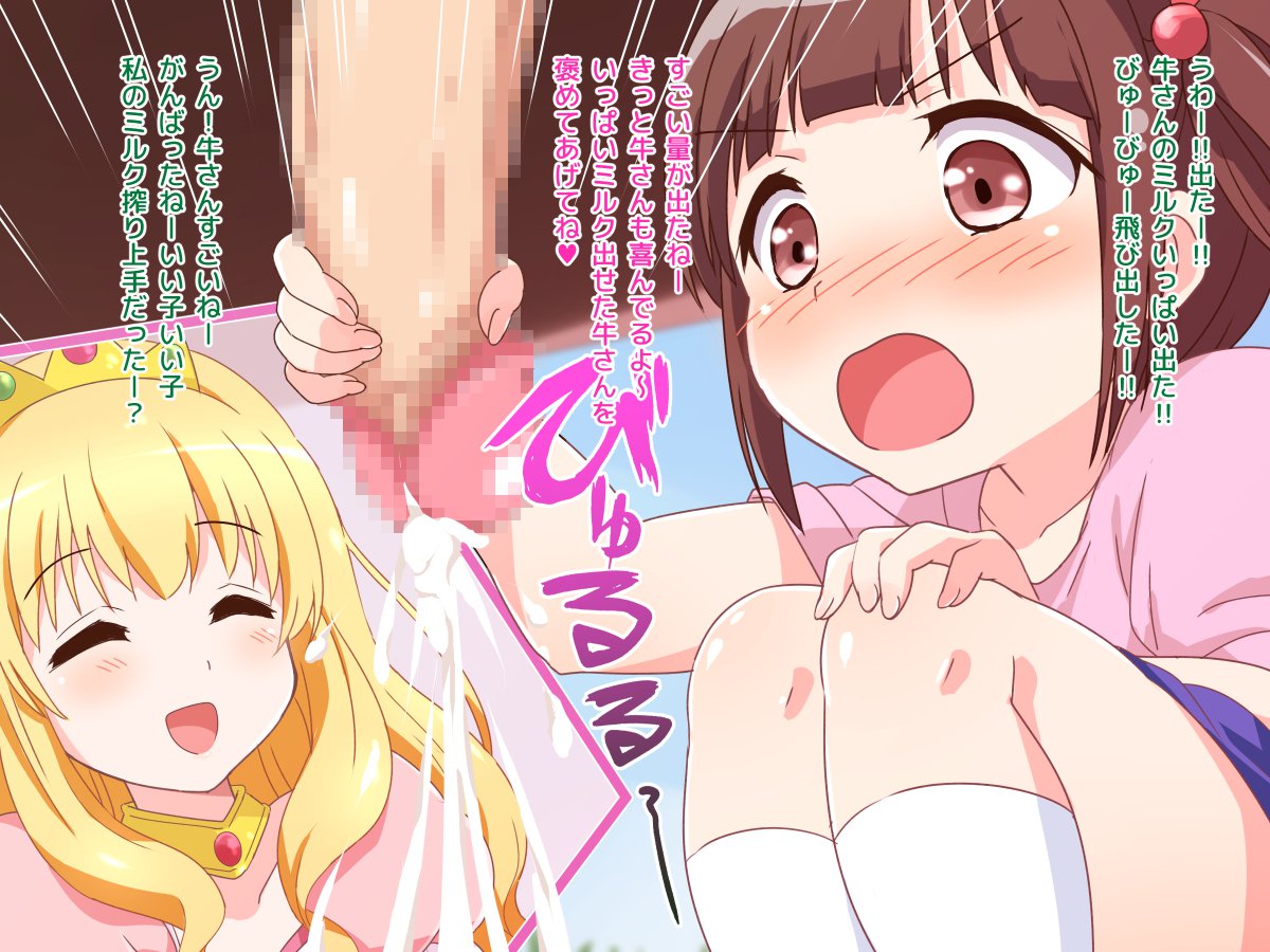 清純乙女様のあまあまそカイゼン徳くん