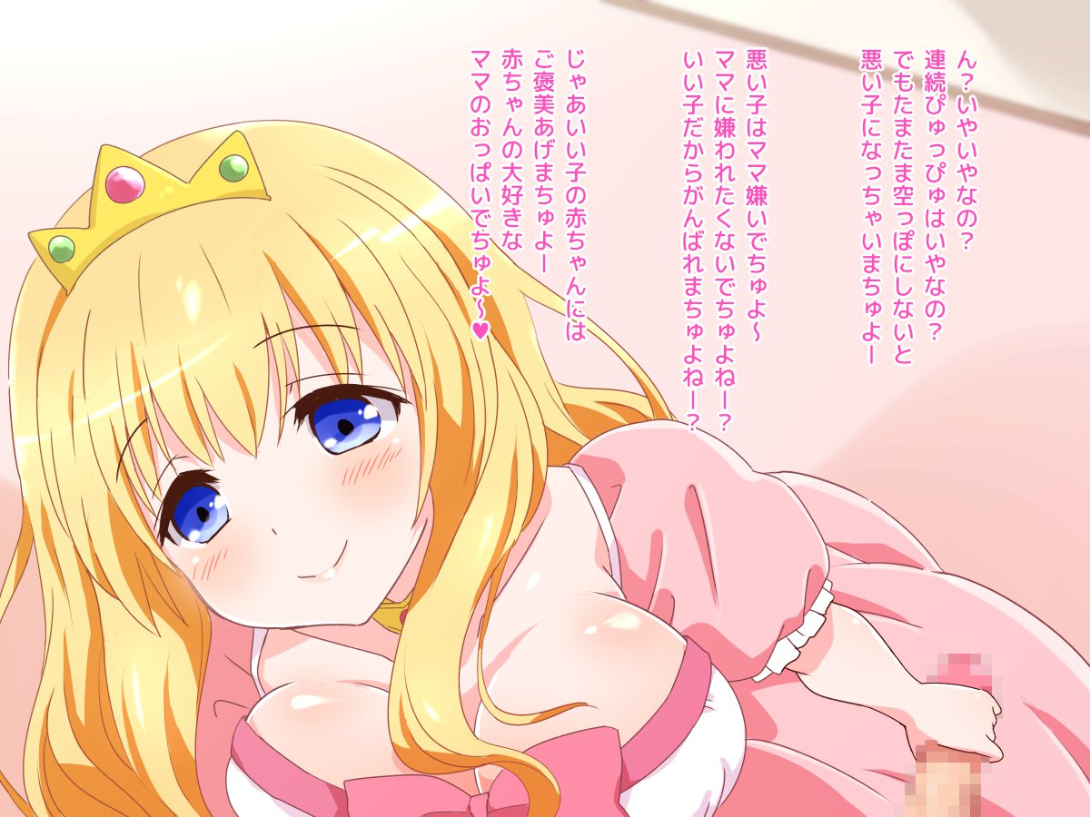 清純乙女様のあまあまそカイゼン徳くん
