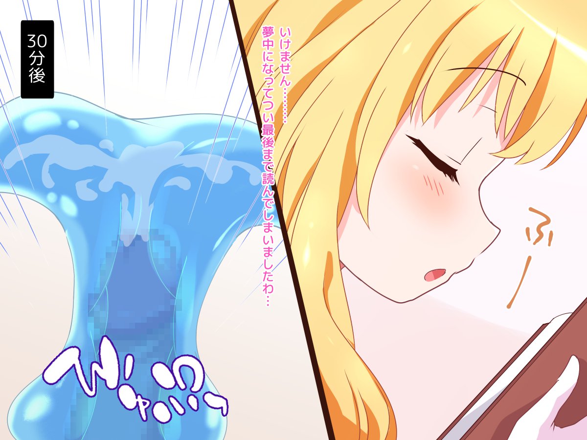 清純乙女様のあまあまそカイゼン徳くん