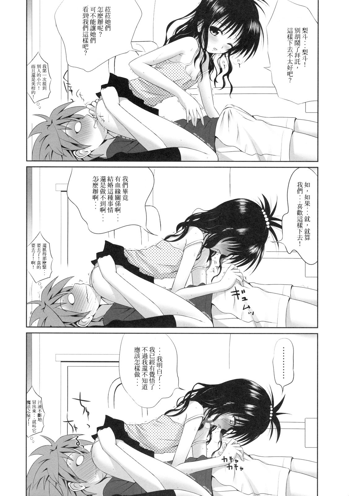 みかんのパンツはさくらいろ