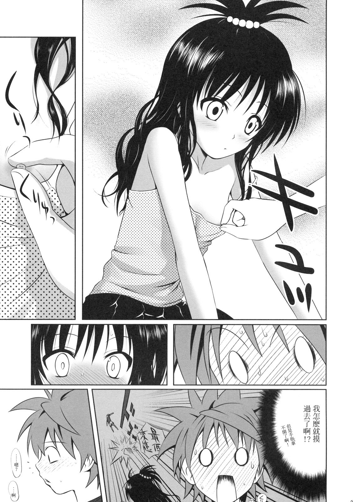 みかんのパンツはさくらいろ