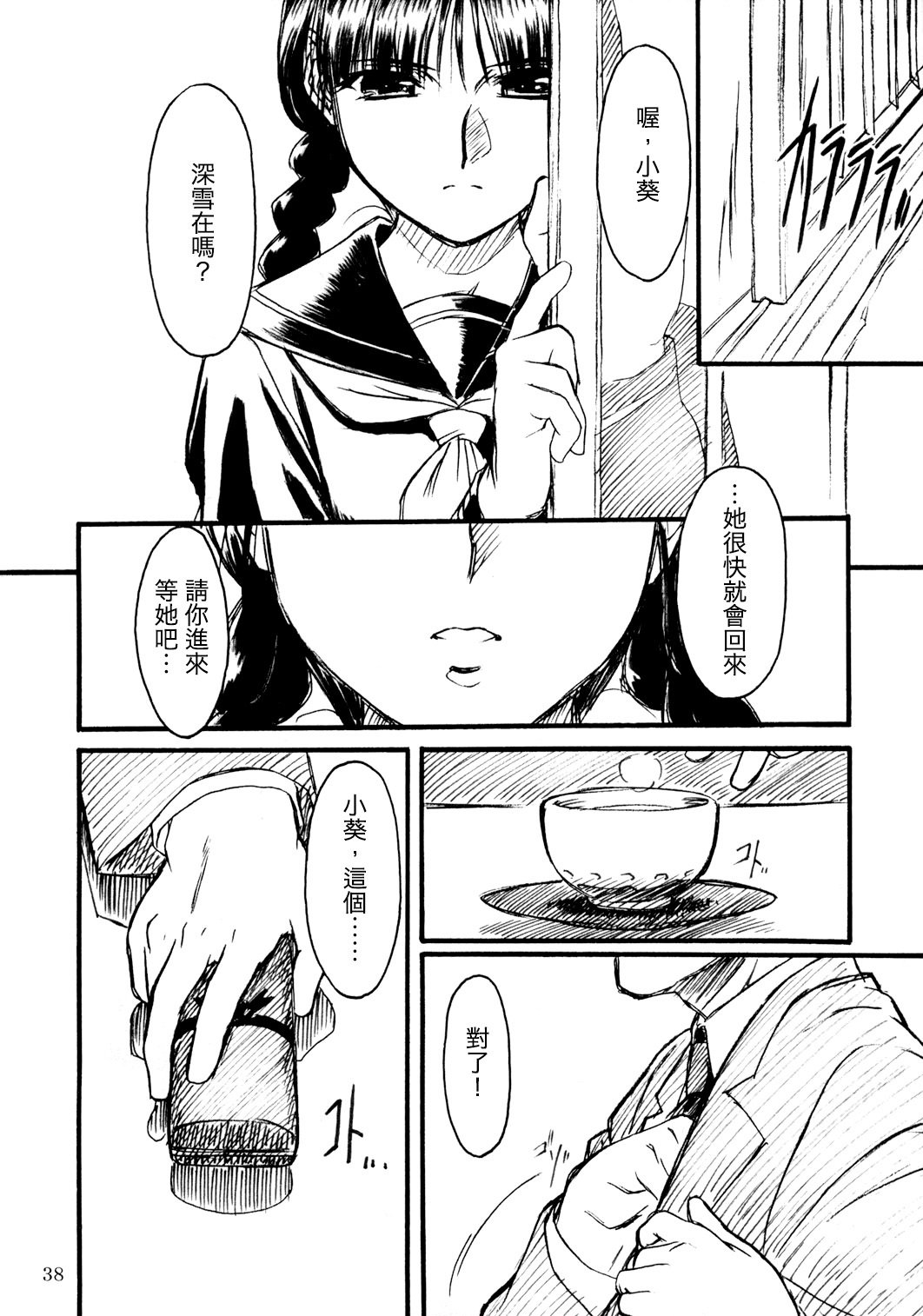 ヒソカ