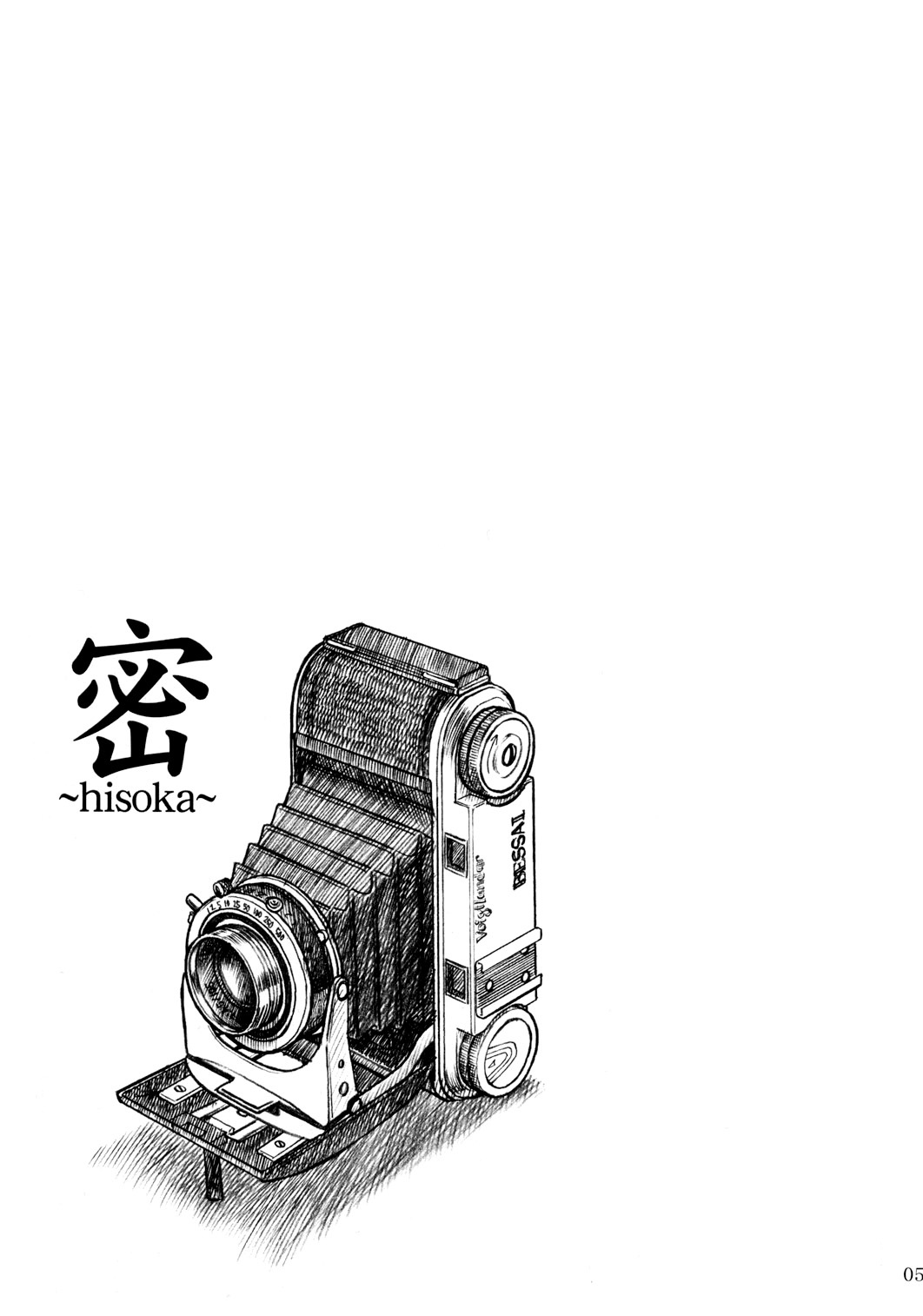 ヒソカ