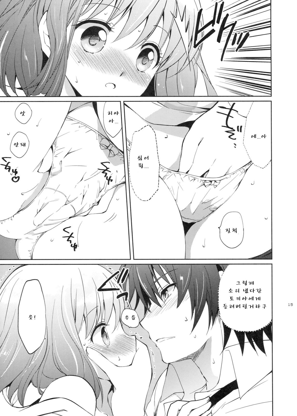 常緑樹+おまけ