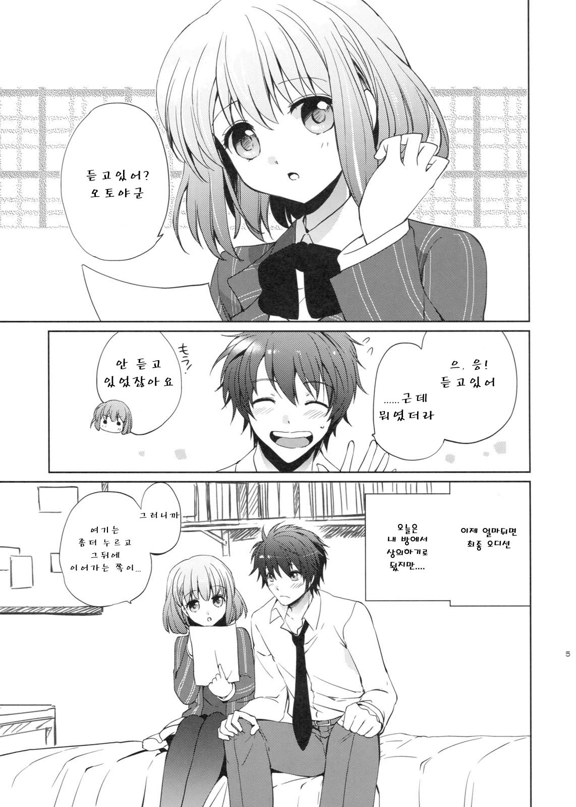 常緑樹+おまけ