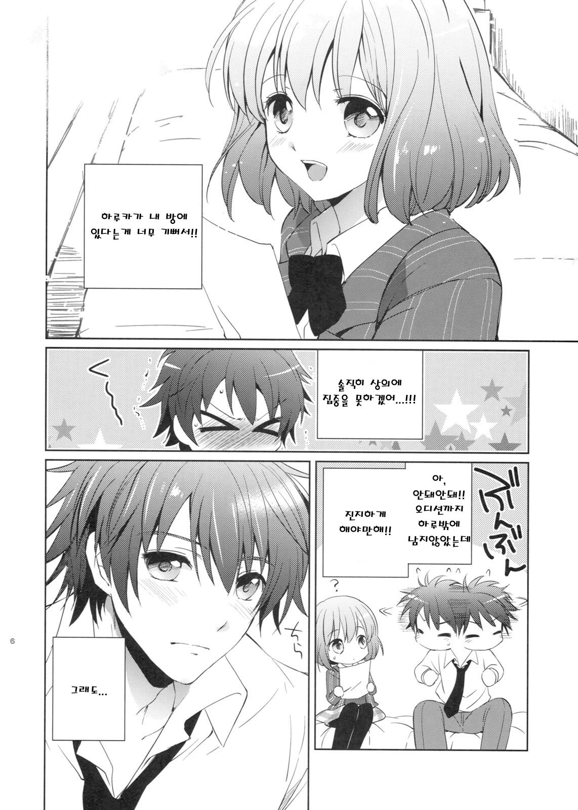 常緑樹+おまけ