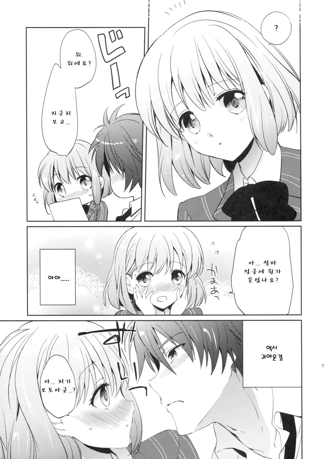 常緑樹+おまけ