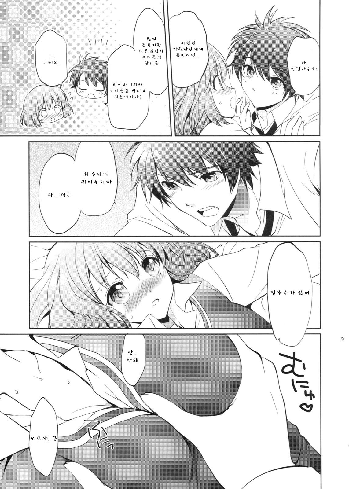常緑樹+おまけ