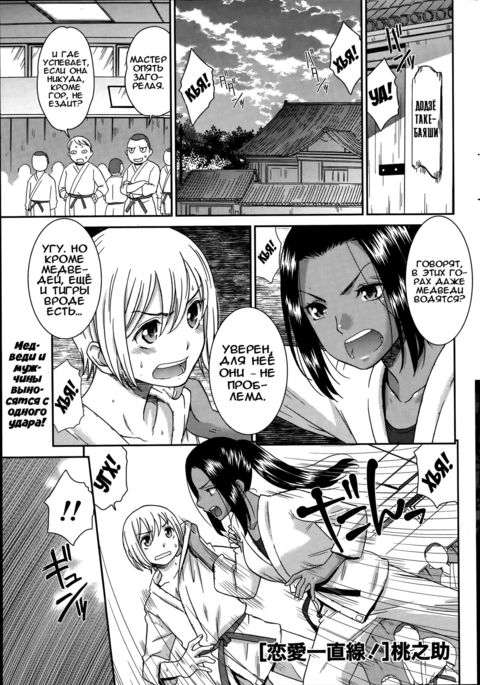 レナイ一丁戦！ | Держаудар！