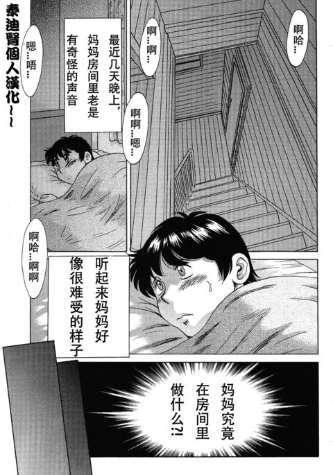 たくろ|被同學NTR的媽媽和妹妹 たくろ|被同學NTR的媽媽和妹妹