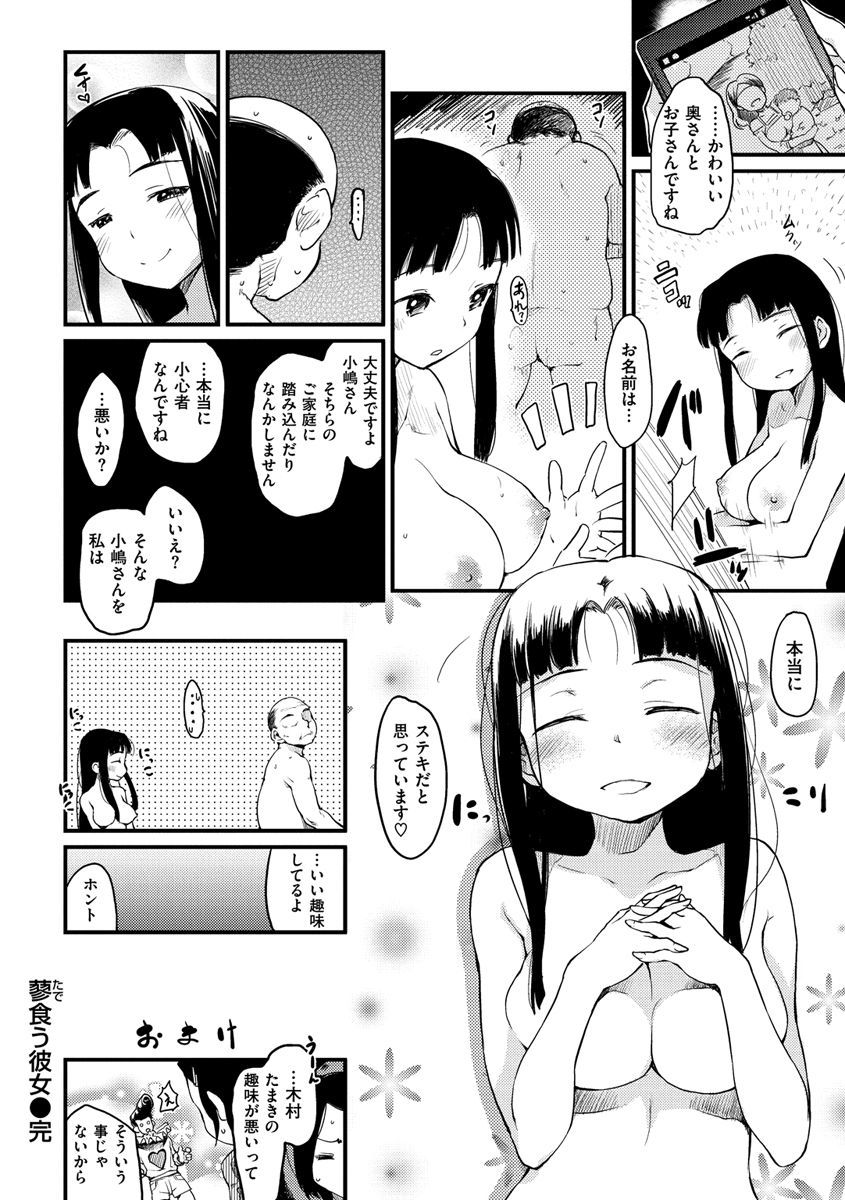 桂さんちの日常生活