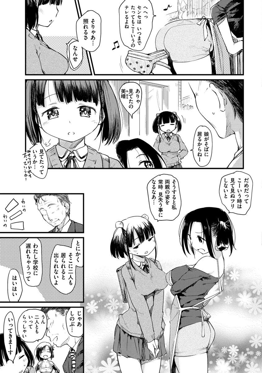 桂さんちの日常生活