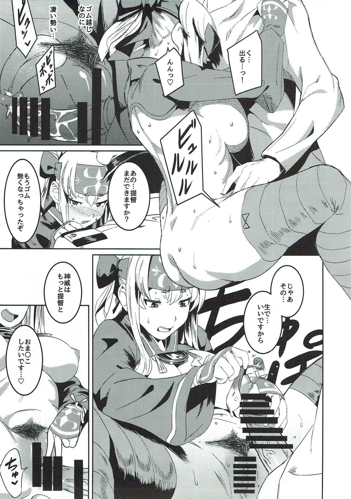 内の鴨井がうこちゃんぷころでつかい