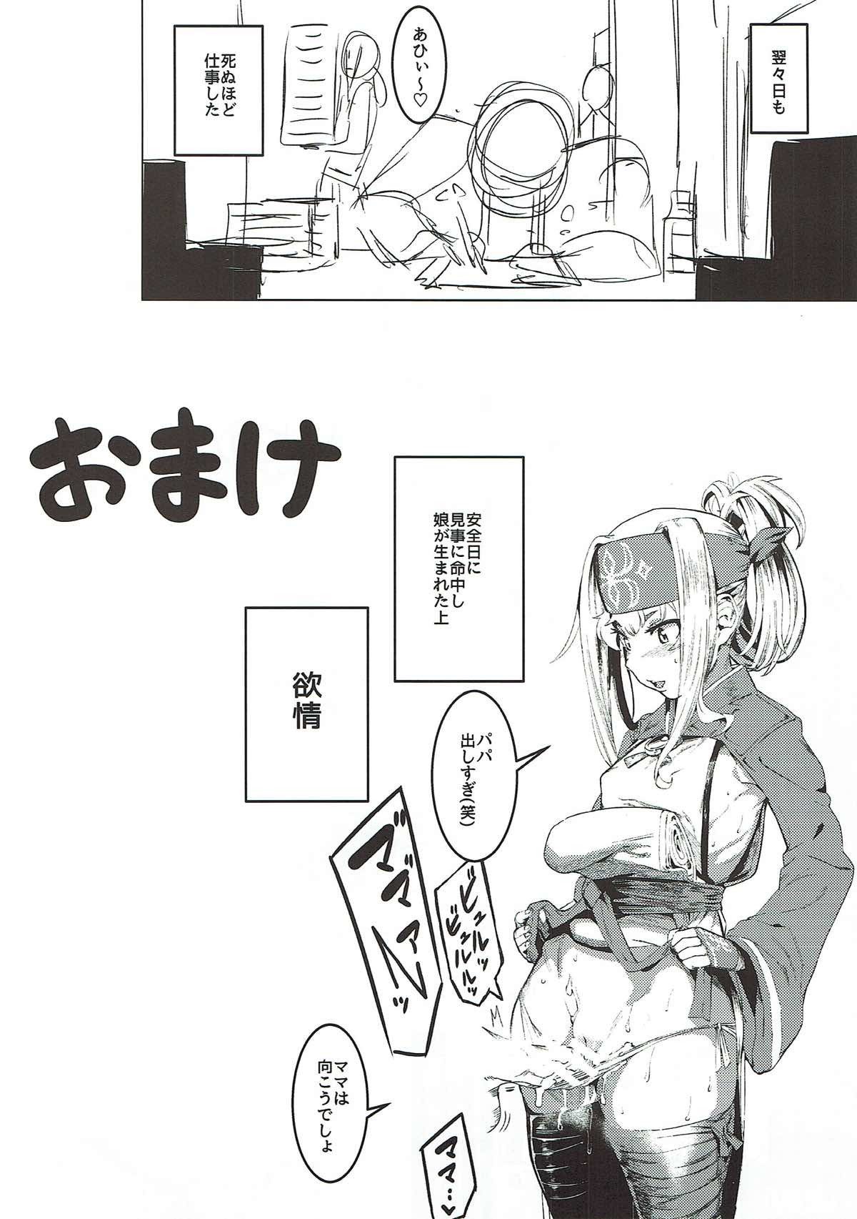 内の鴨井がうこちゃんぷころでつかい